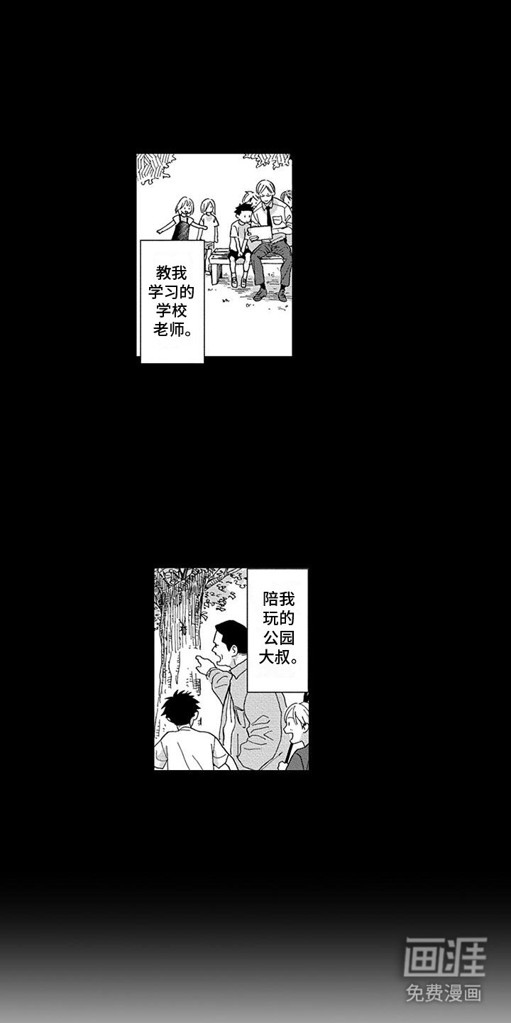第9章：沉迷吸猫无法自拔