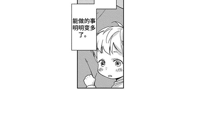 第9章：沉迷吸猫无法自拔