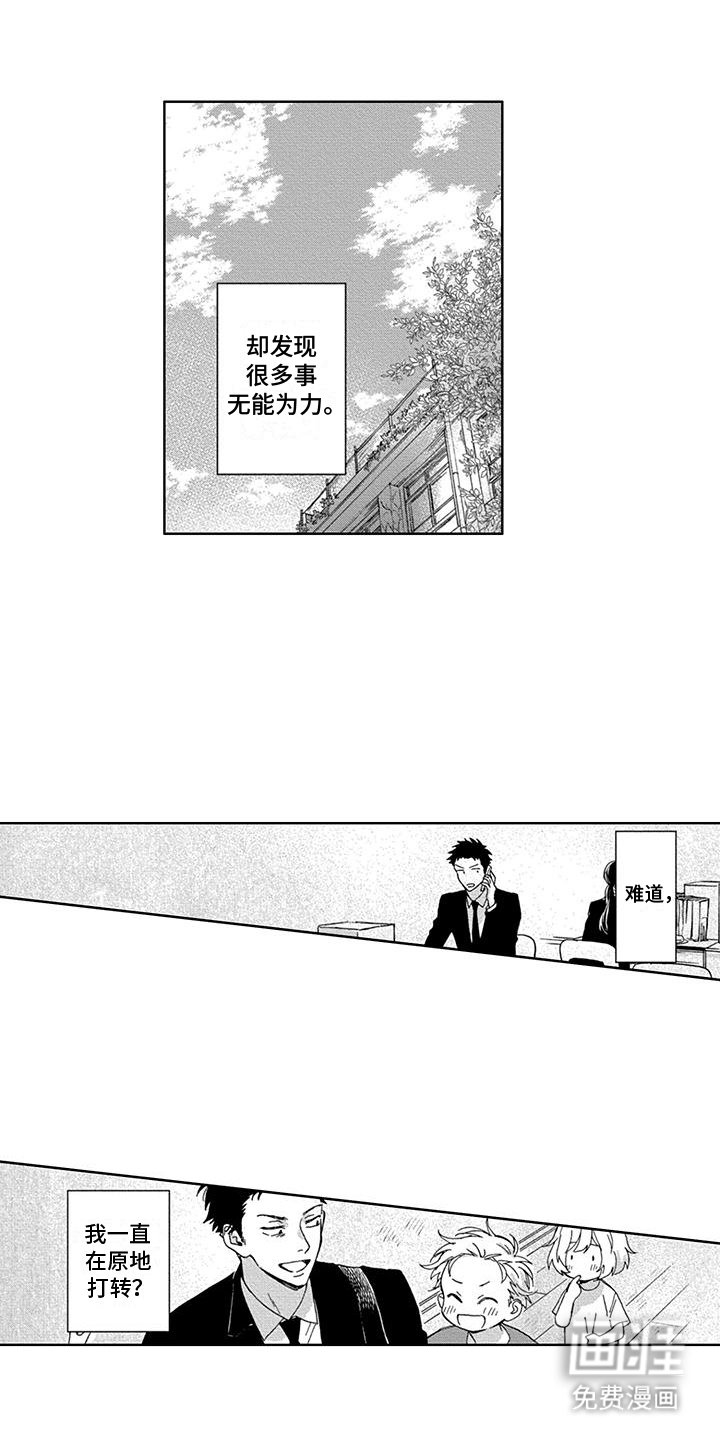 第9章：沉迷吸猫无法自拔