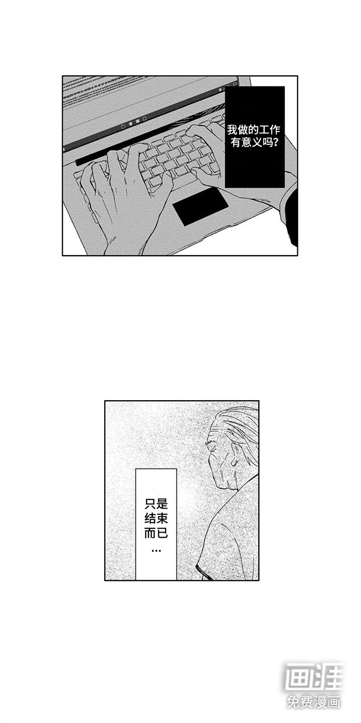 第9章：沉迷吸猫无法自拔