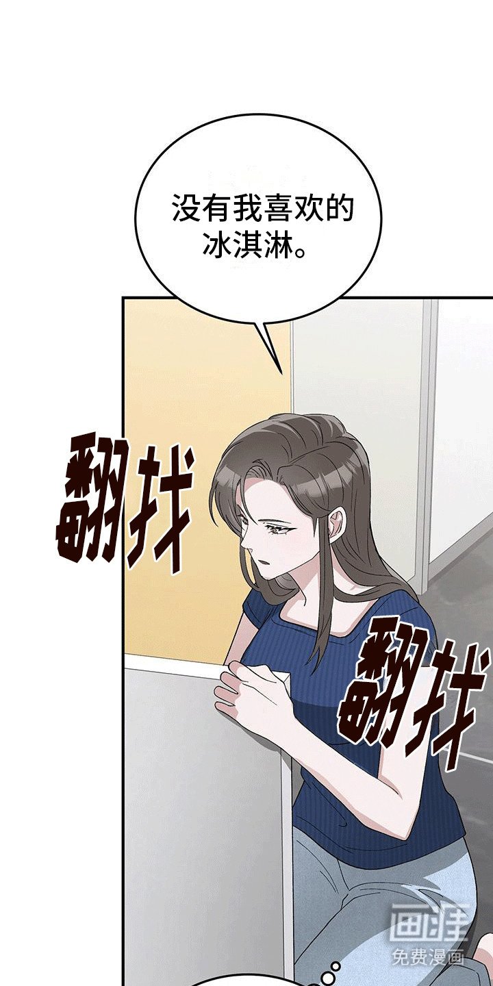 第10章：老丈人的坏心思