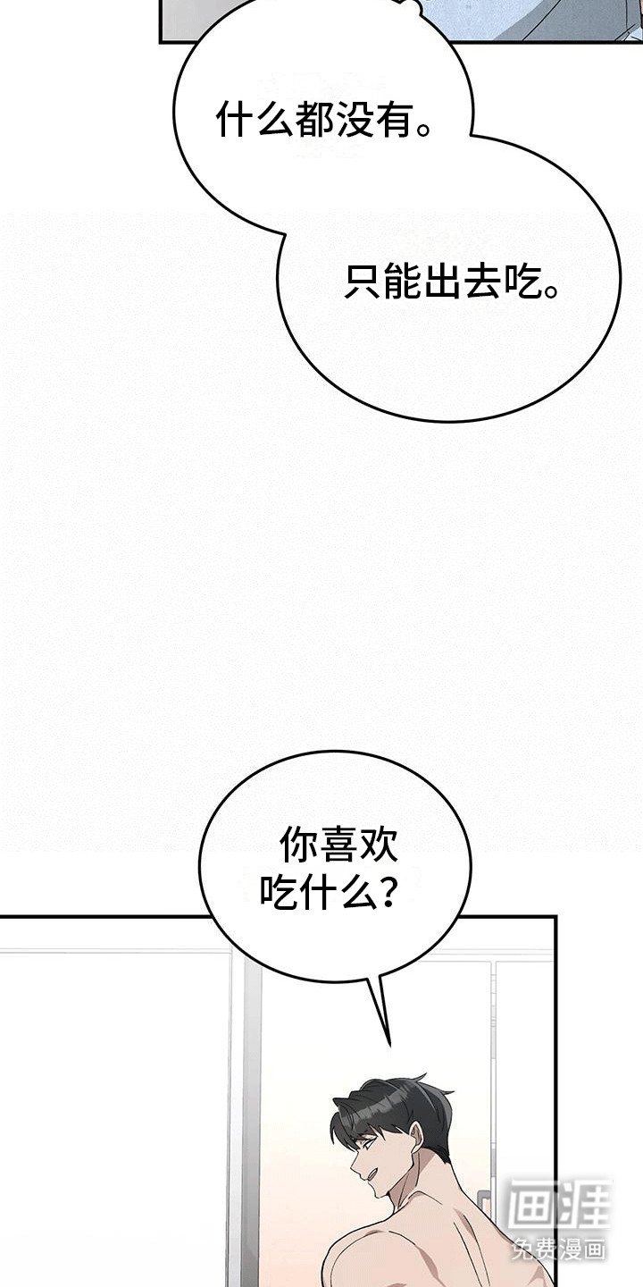 第10章：老丈人的坏心思
