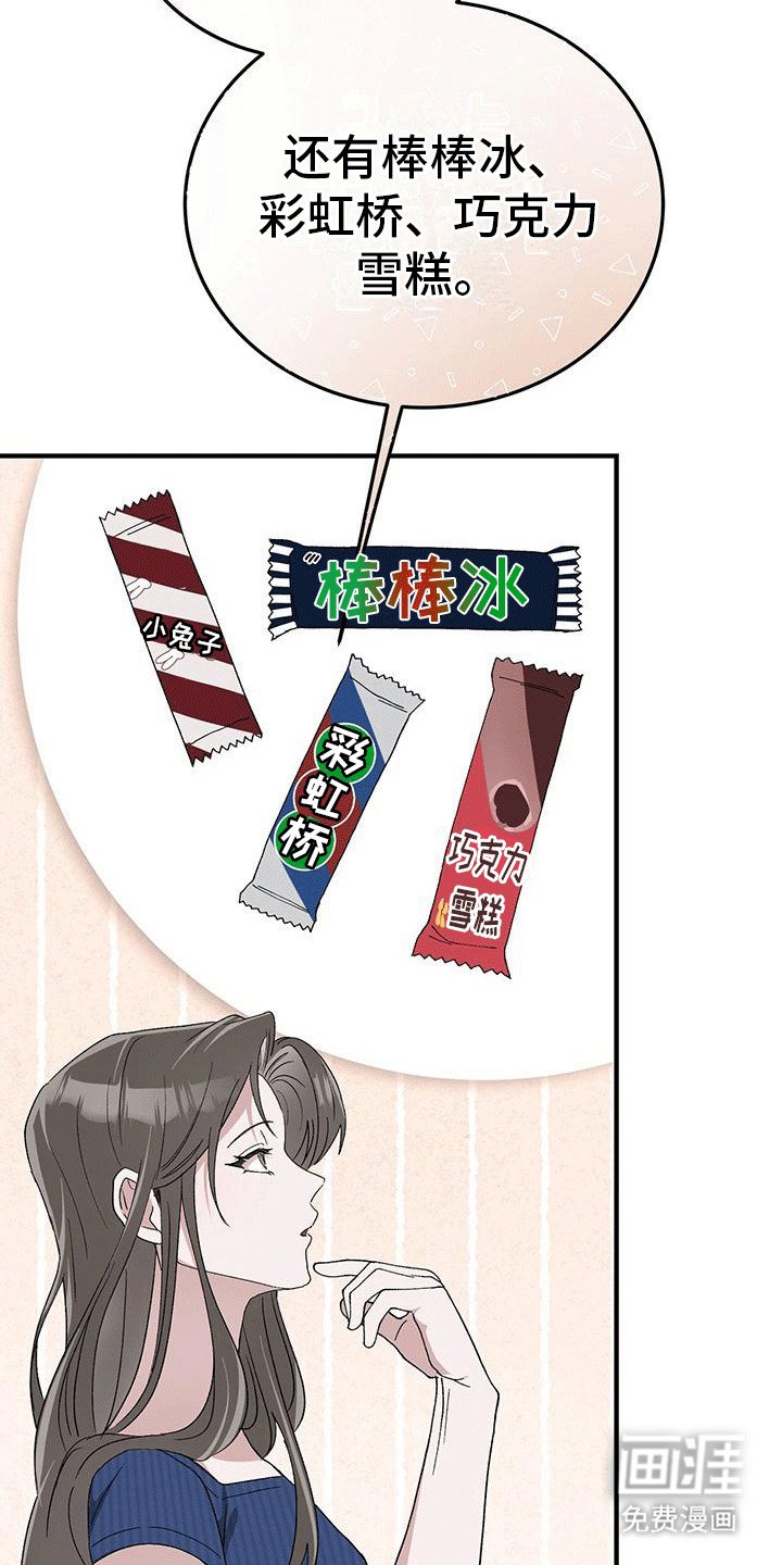 第10章：老丈人的坏心思