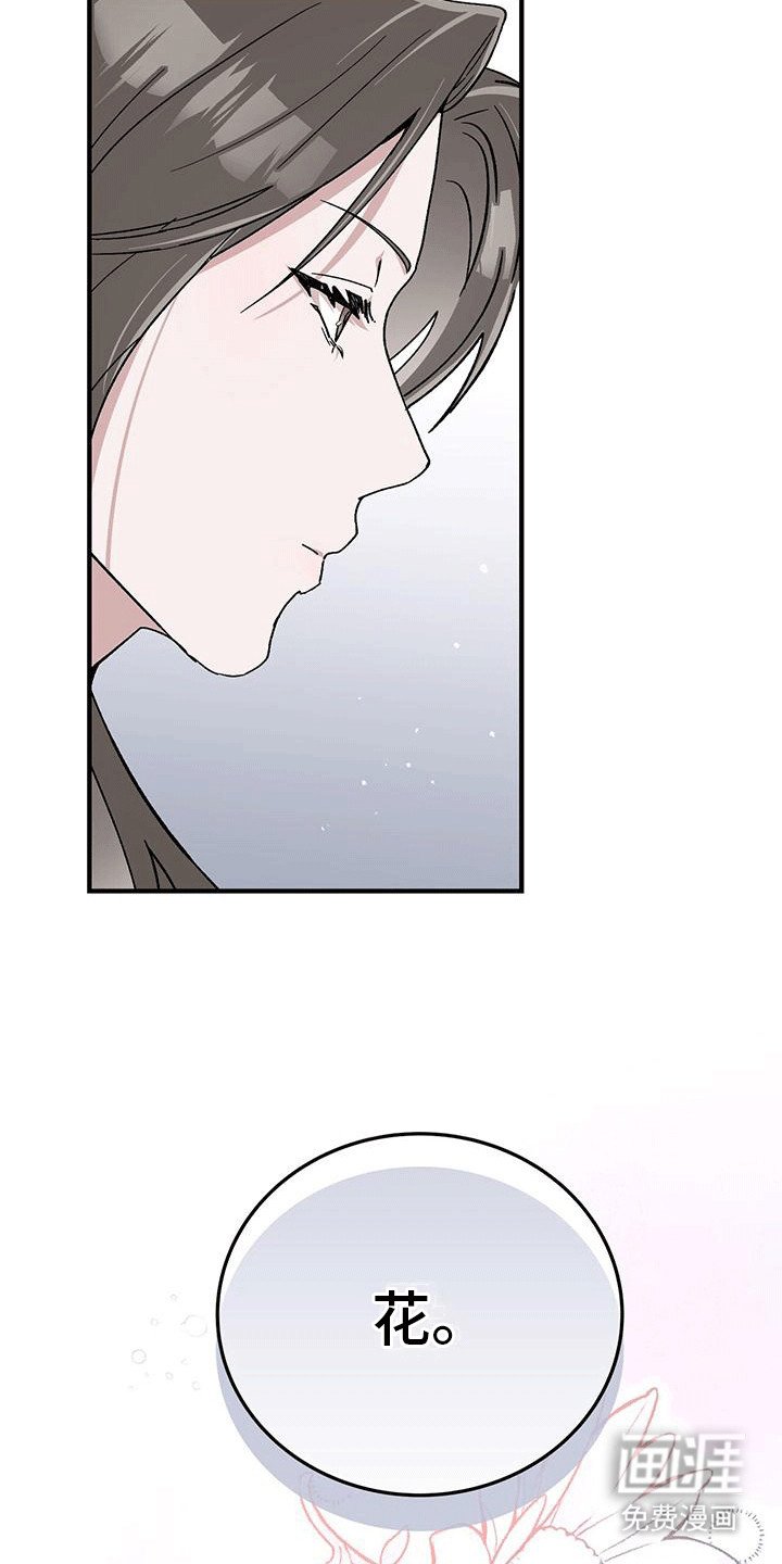 第10章：老丈人的坏心思