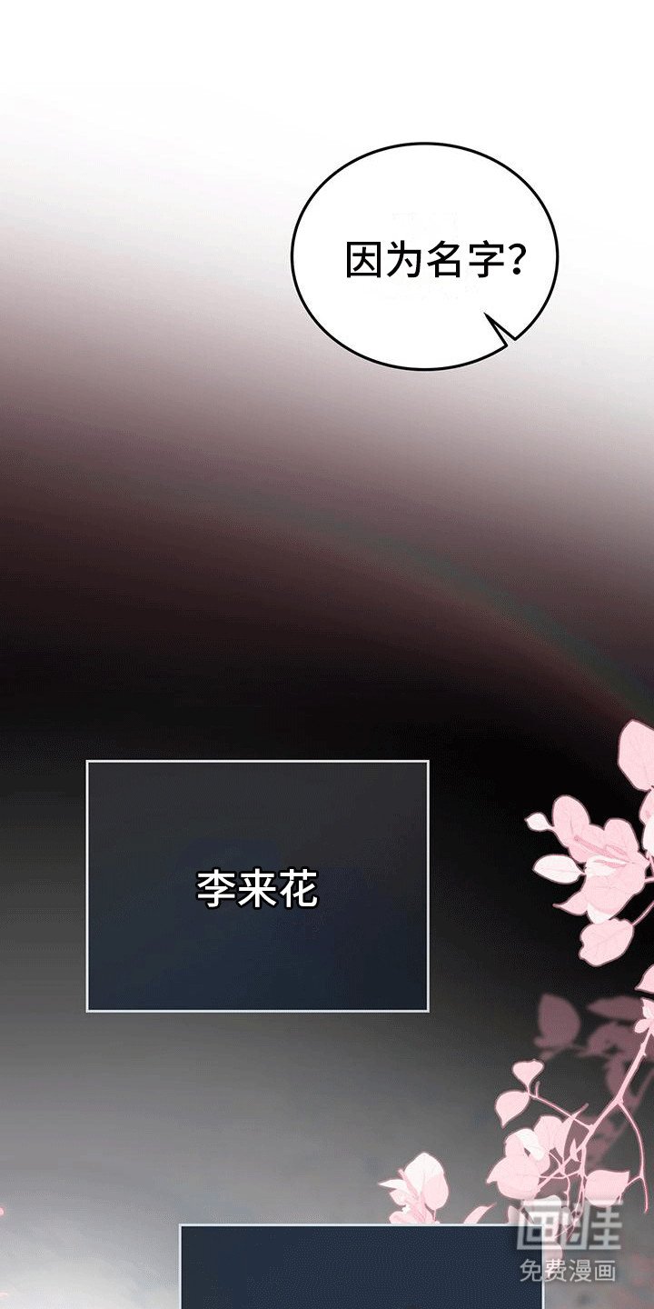 第10章：老丈人的坏心思