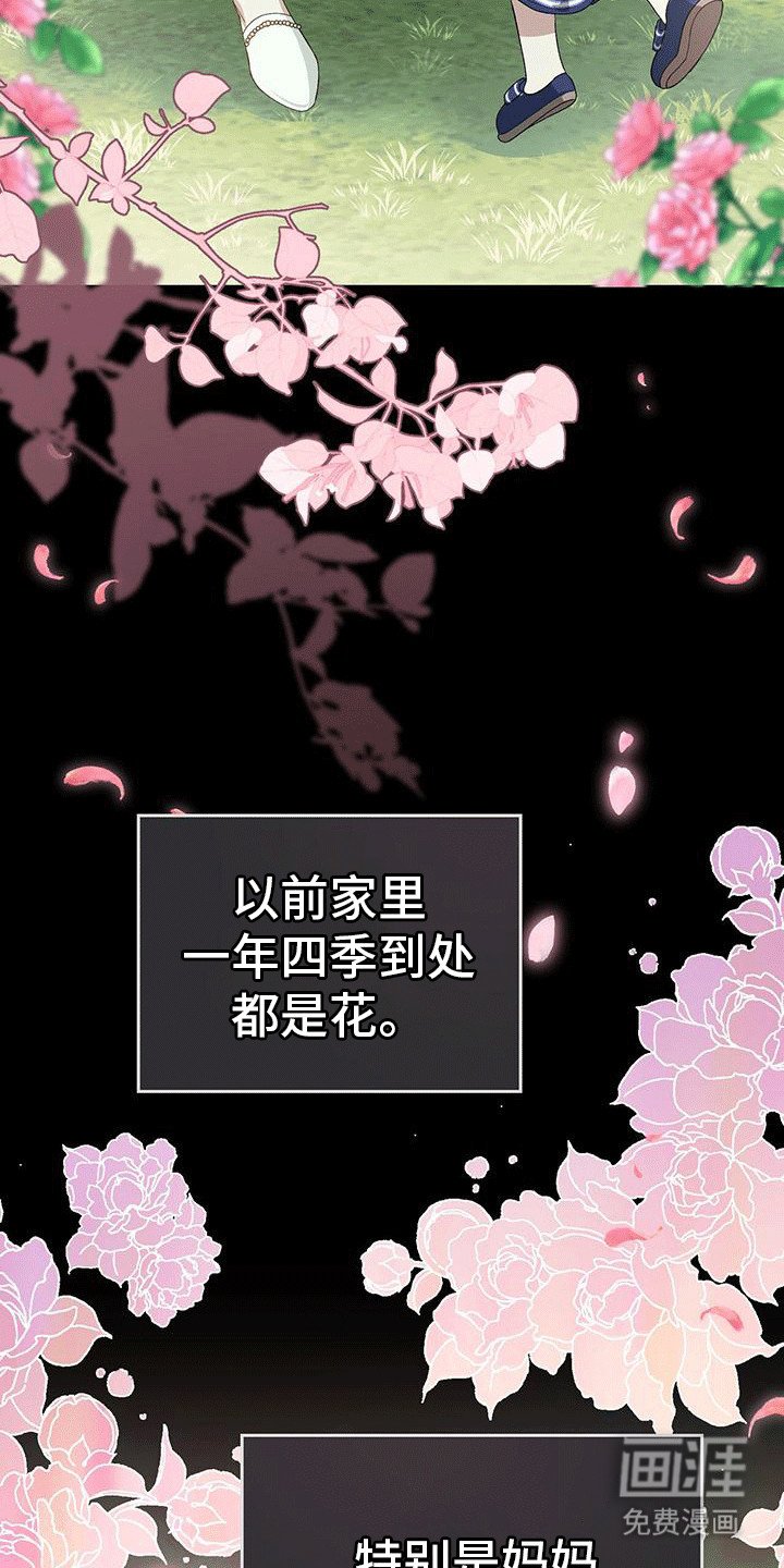 第10章：老丈人的坏心思