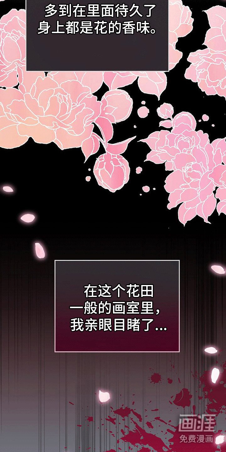第10章：老丈人的坏心思