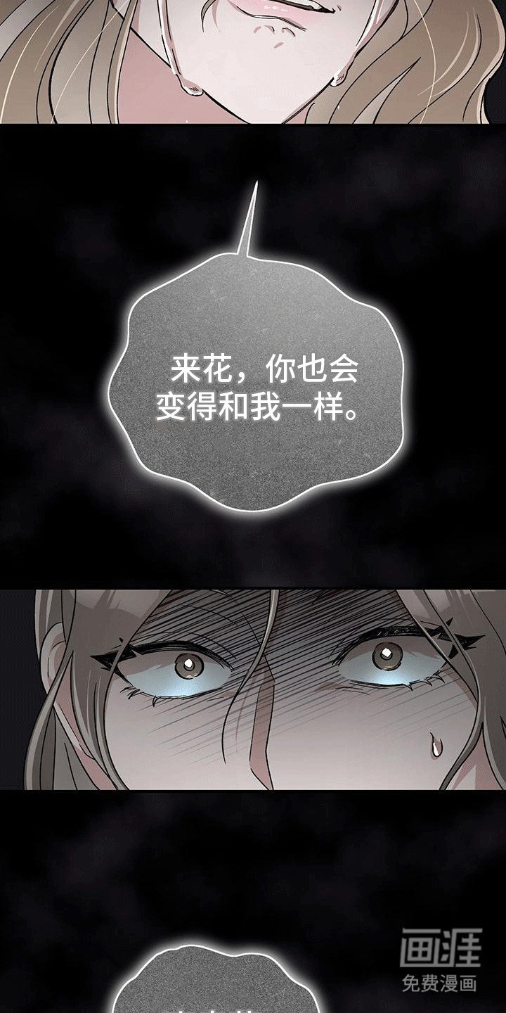 第10章：老丈人的坏心思
