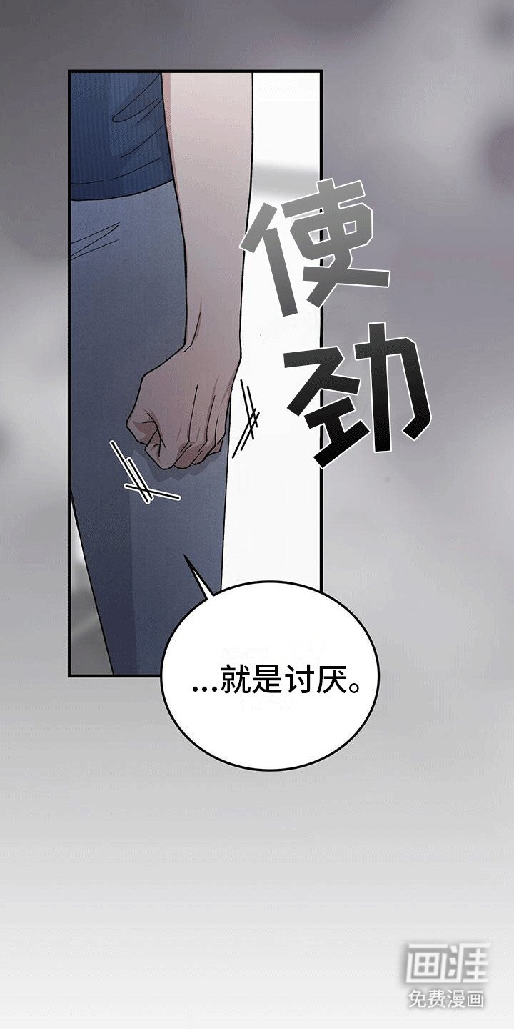 第10章：老丈人的坏心思
