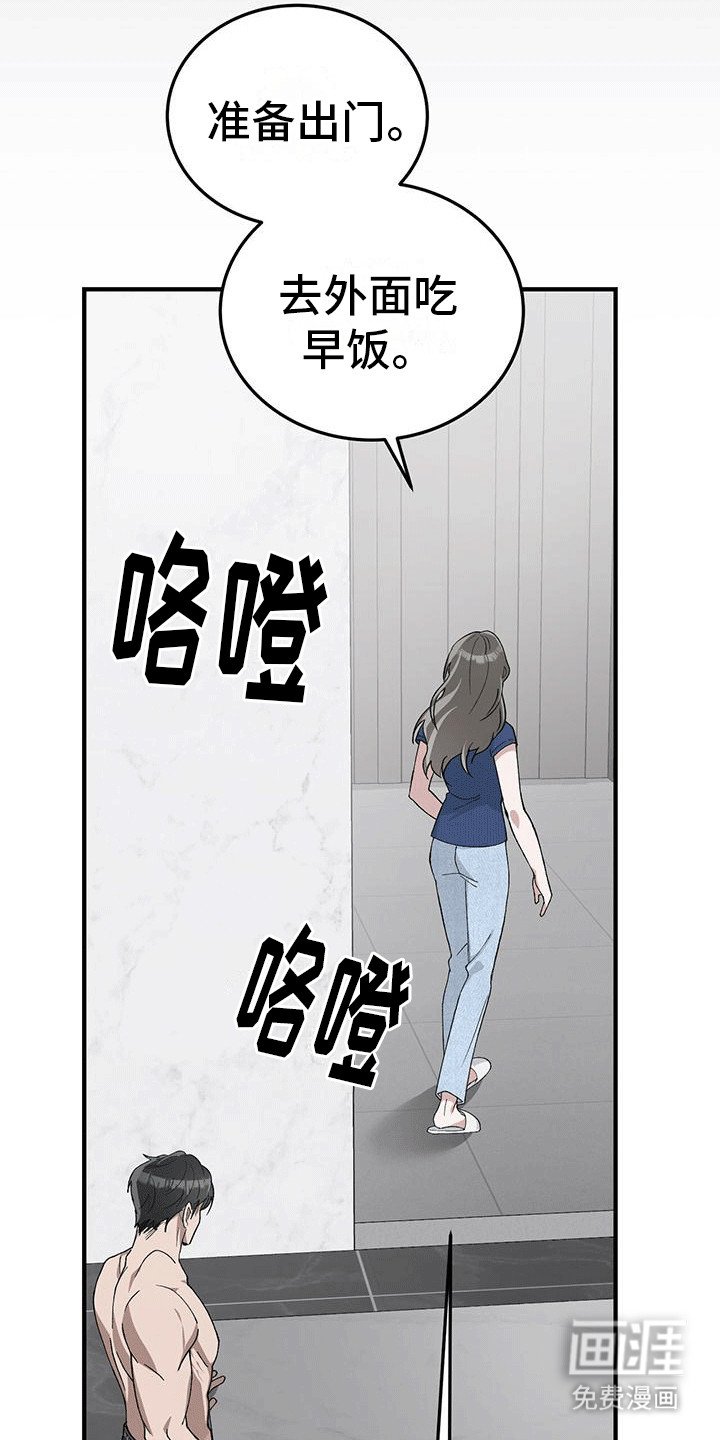 第10章：老丈人的坏心思