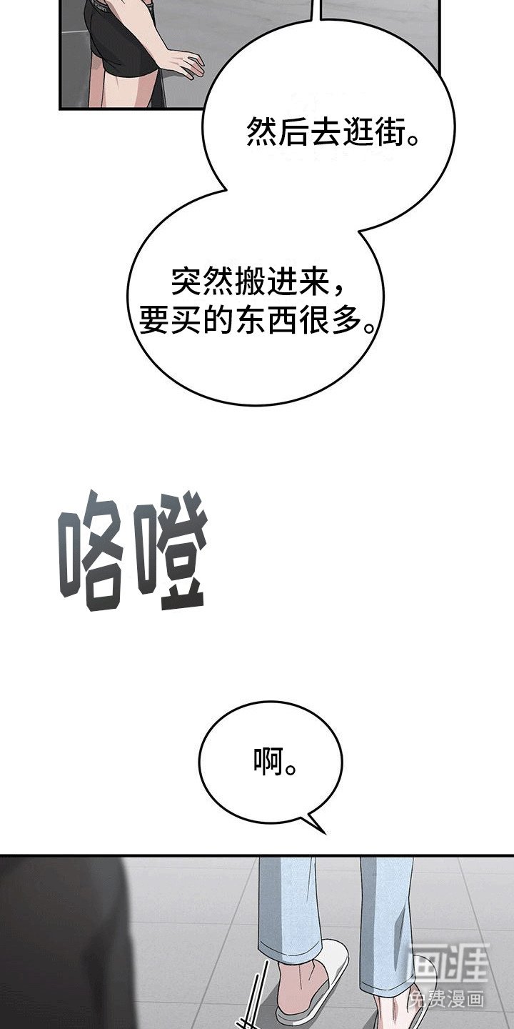 第10章：老丈人的坏心思