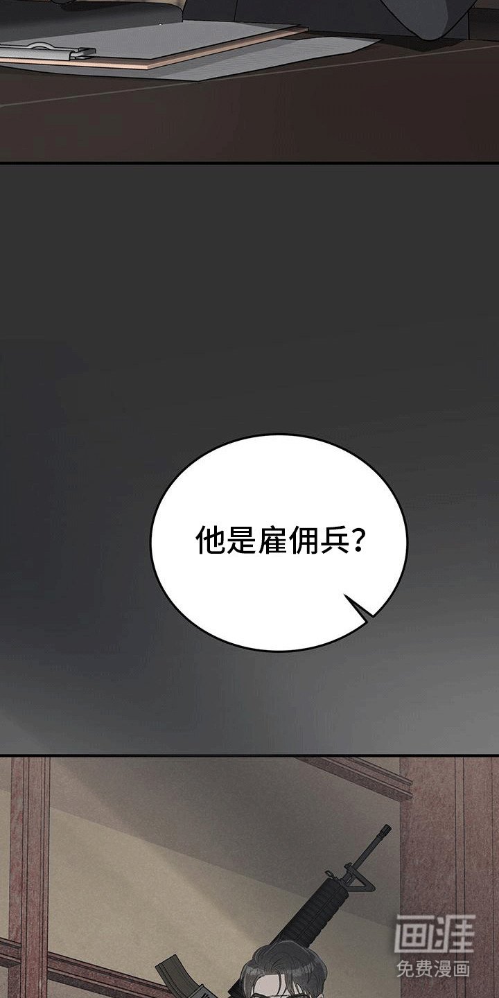 第10章：老丈人的坏心思