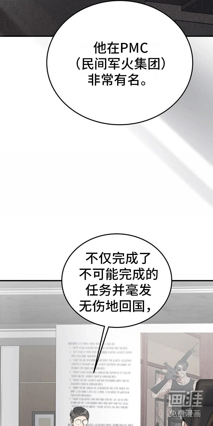 第10章：老丈人的坏心思