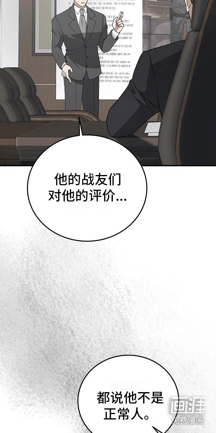 第10章：老丈人的坏心思