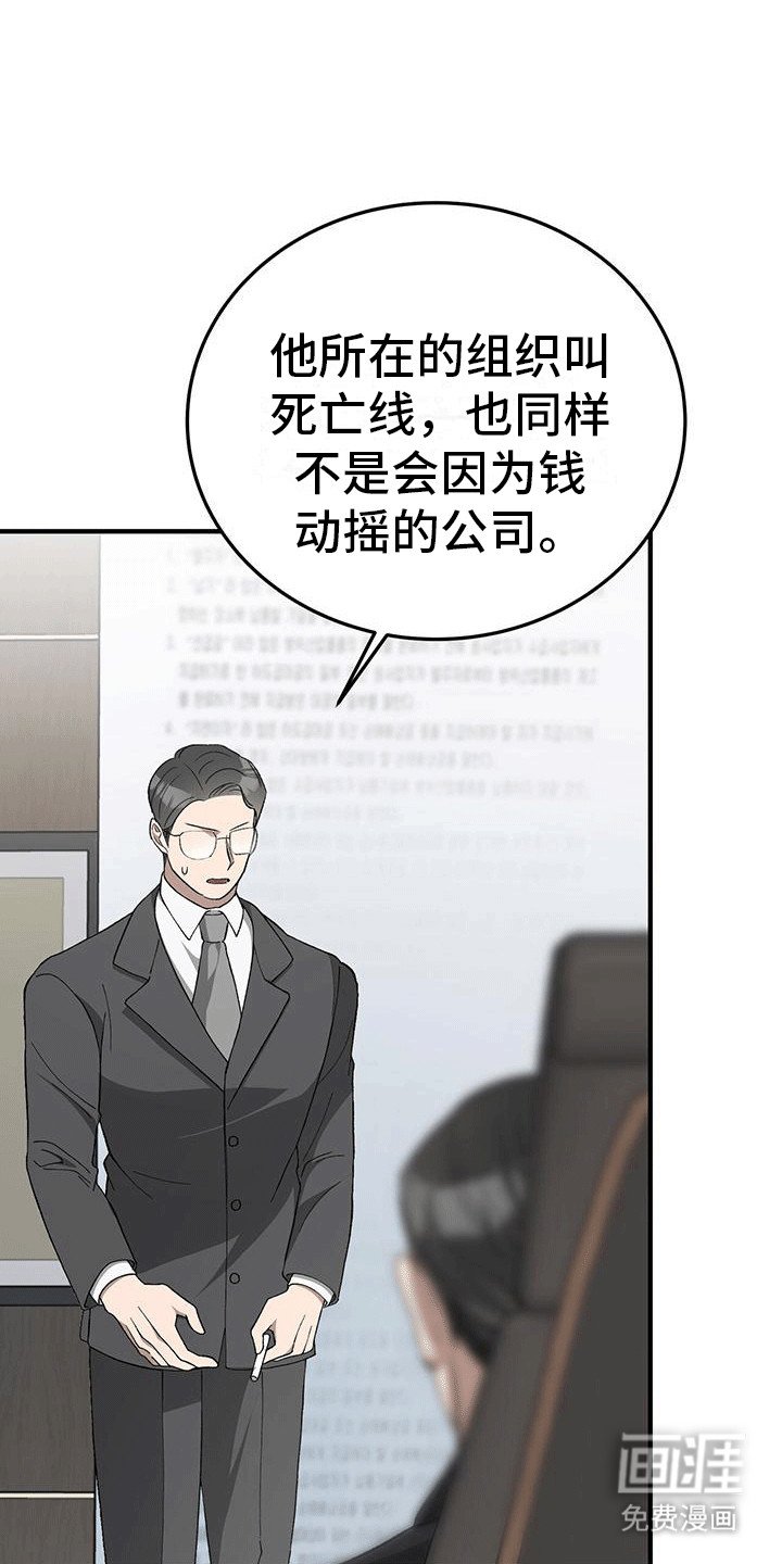第10章：老丈人的坏心思