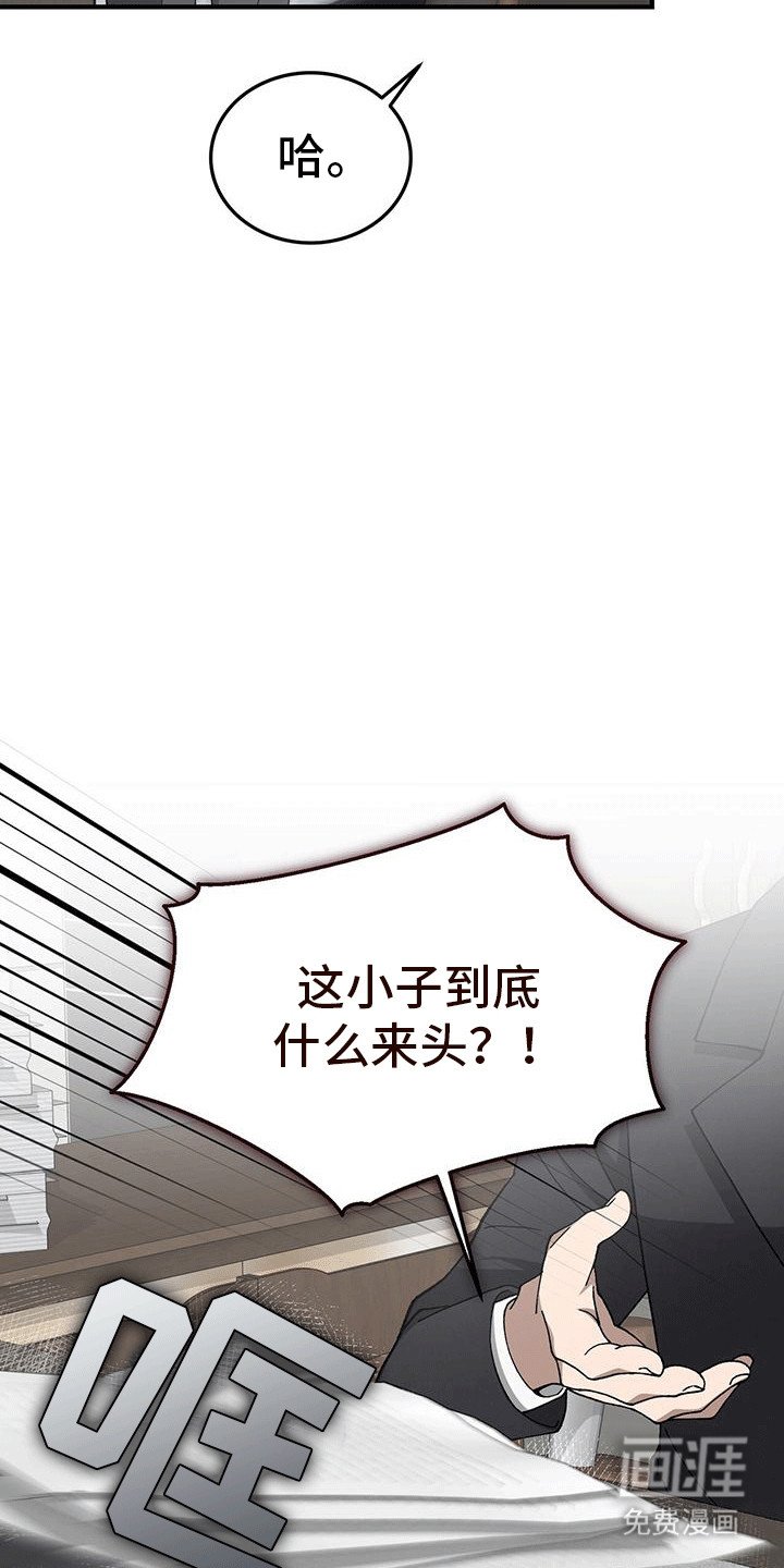 第10章：老丈人的坏心思