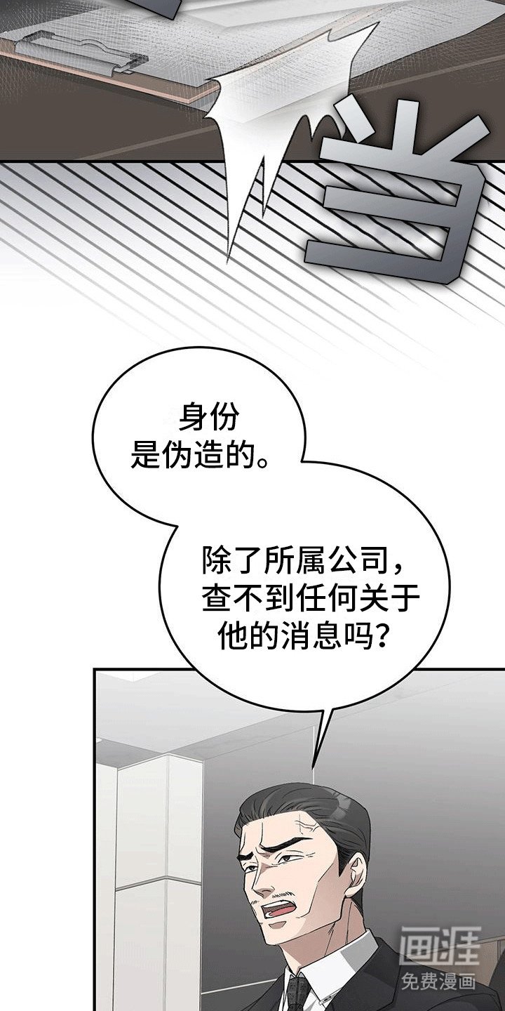 第10章：老丈人的坏心思
