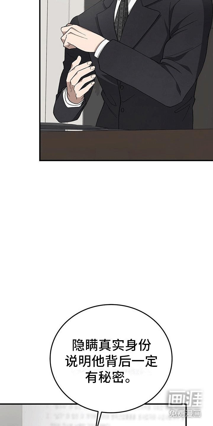 第10章：老丈人的坏心思