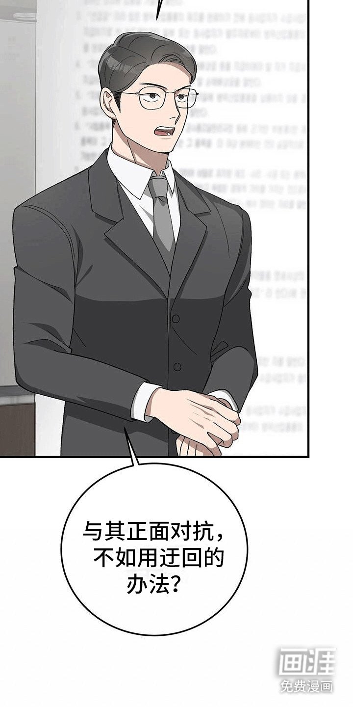 第10章：老丈人的坏心思