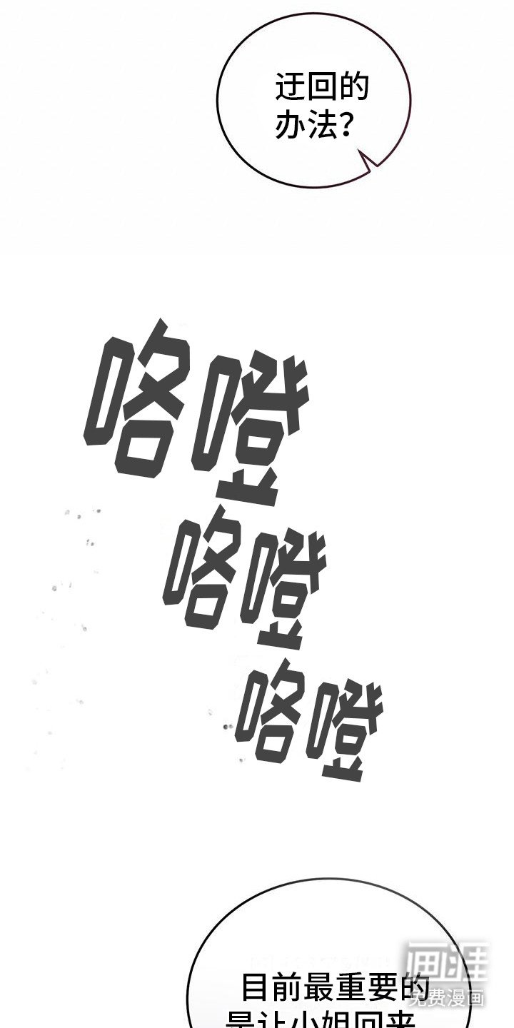 第10章：老丈人的坏心思