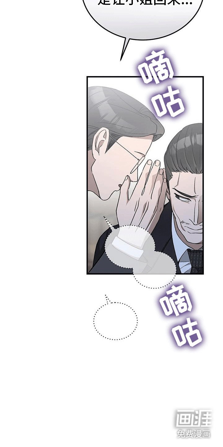 第10章：老丈人的坏心思