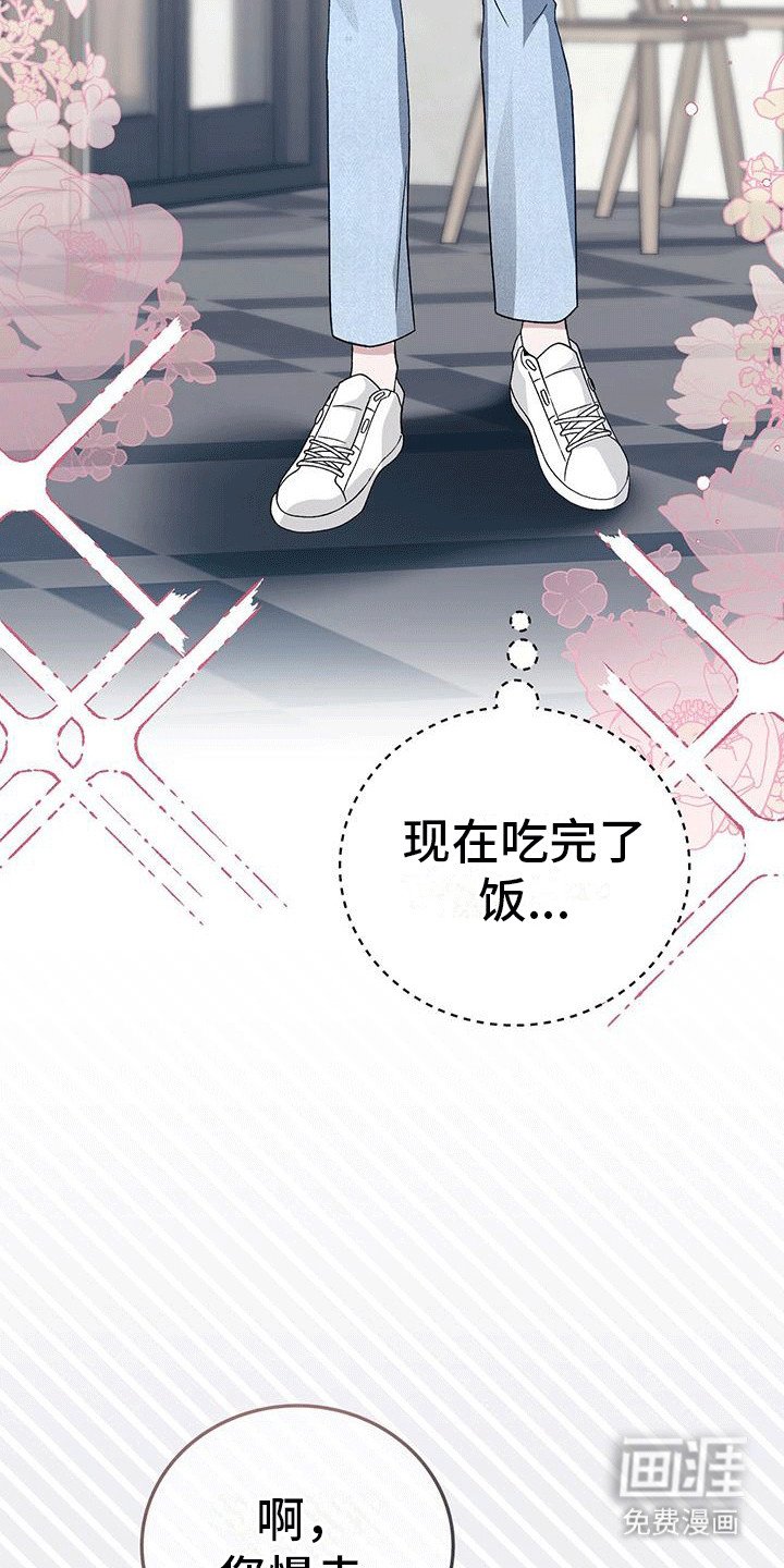 第11章：白莲表妹