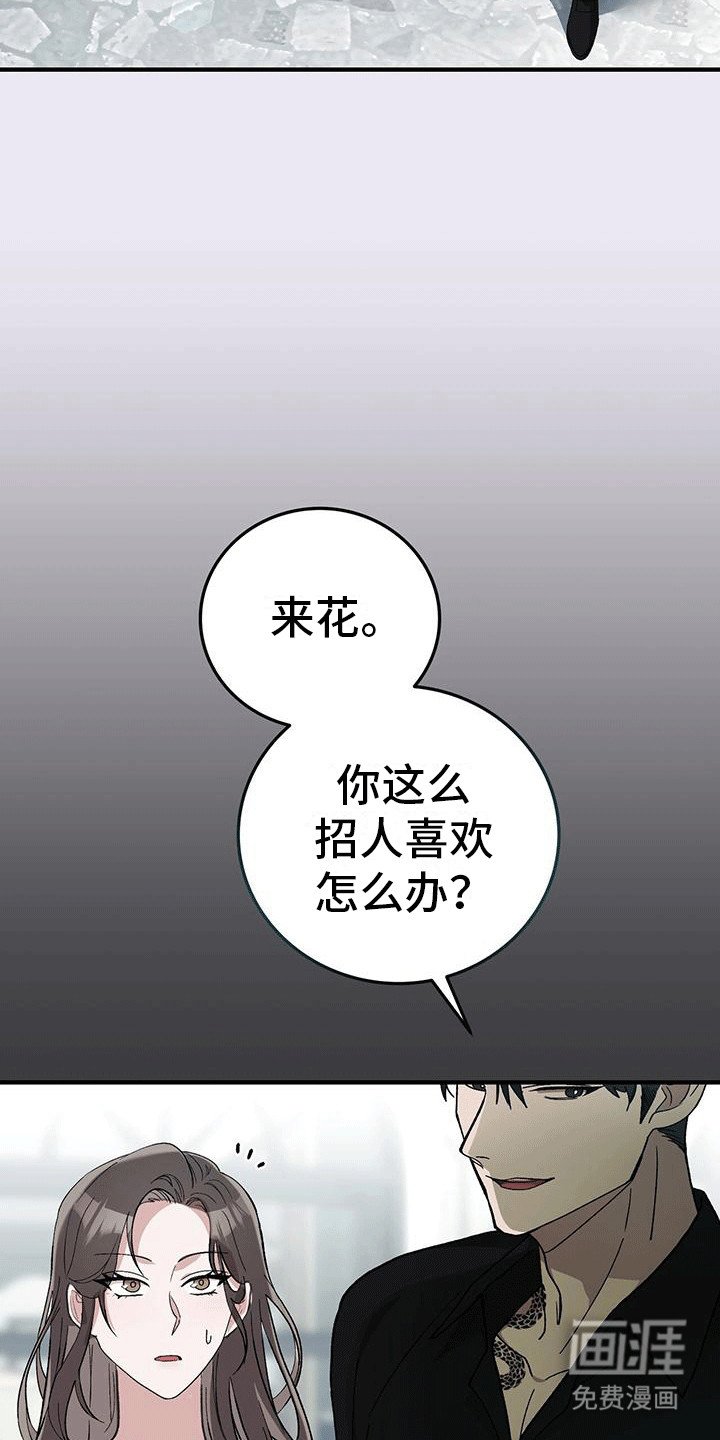 第11章：白莲表妹