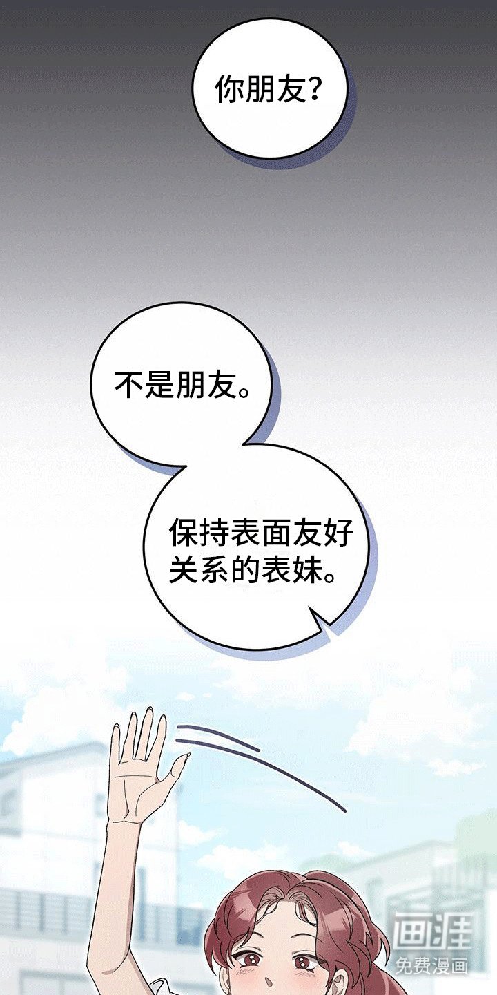 第11章：白莲表妹