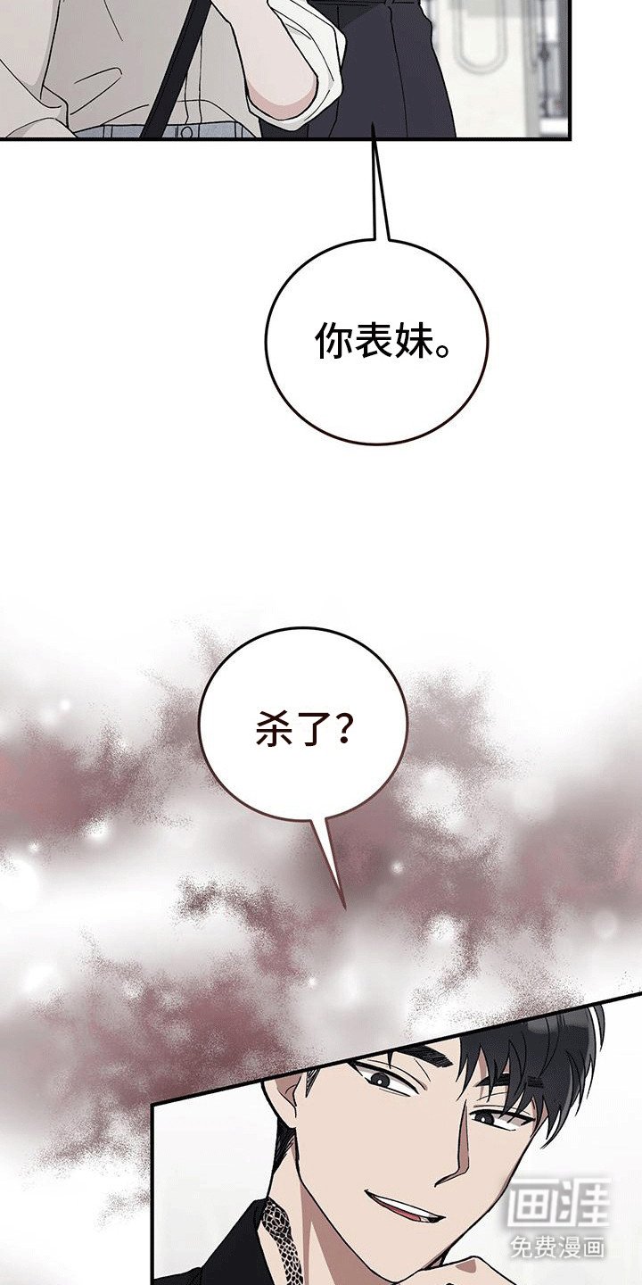 第11章：白莲表妹