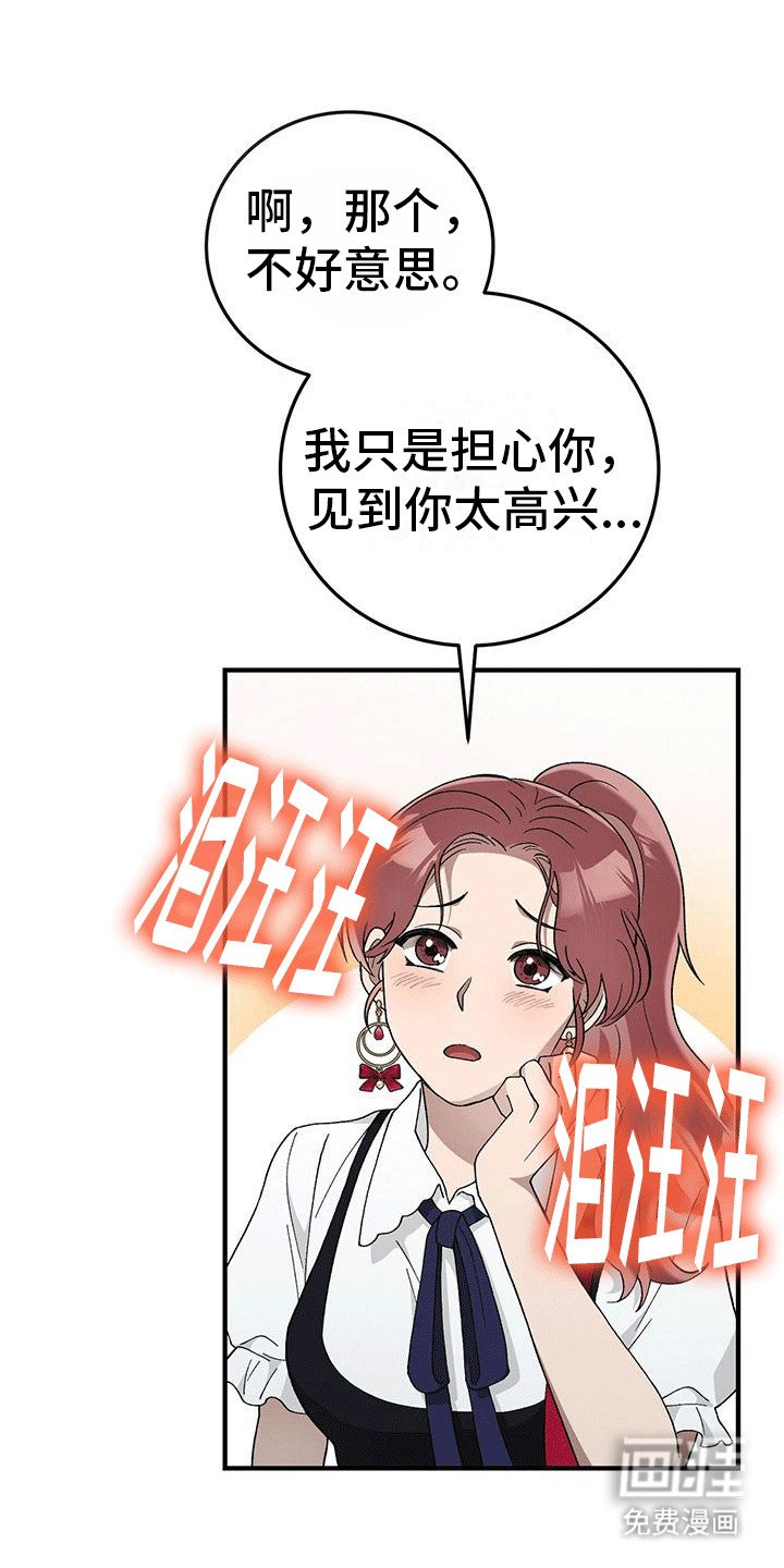 第11章：白莲表妹