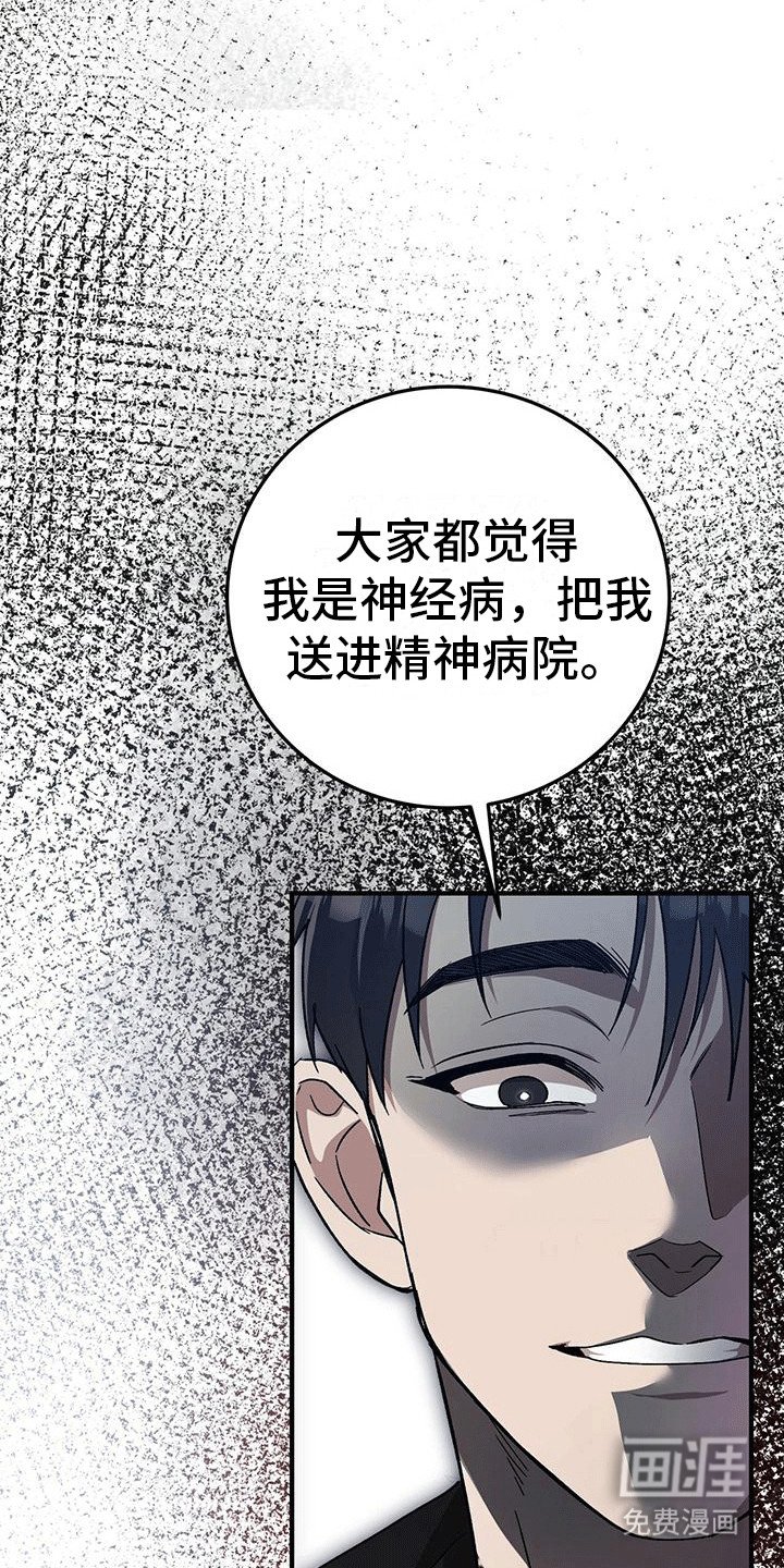 第12章：赶走