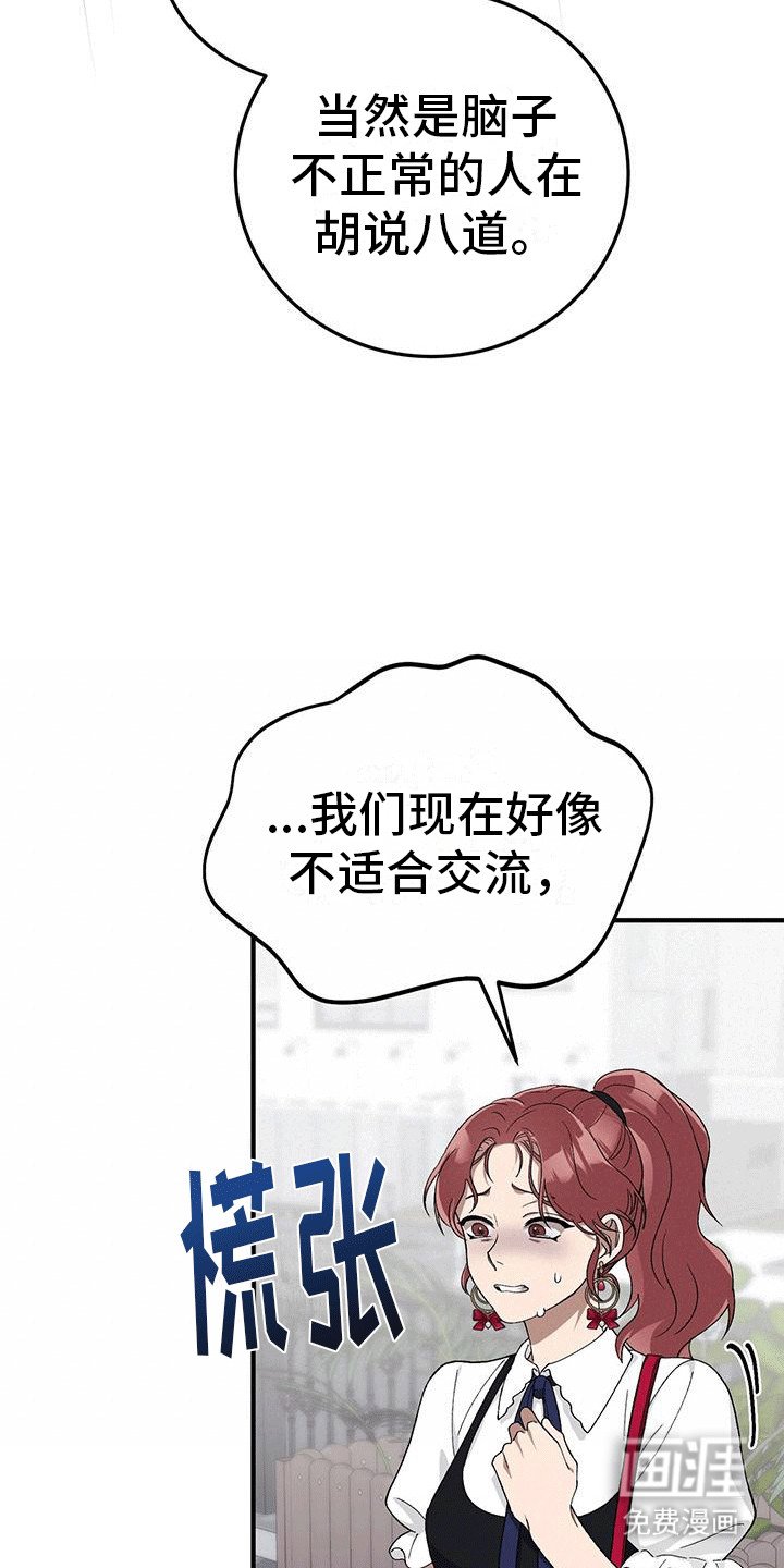 第12章：赶走