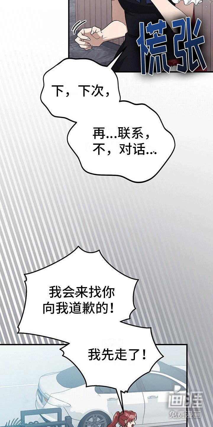 第12章：赶走