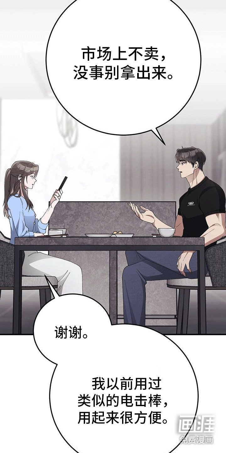 第14章：保护措施