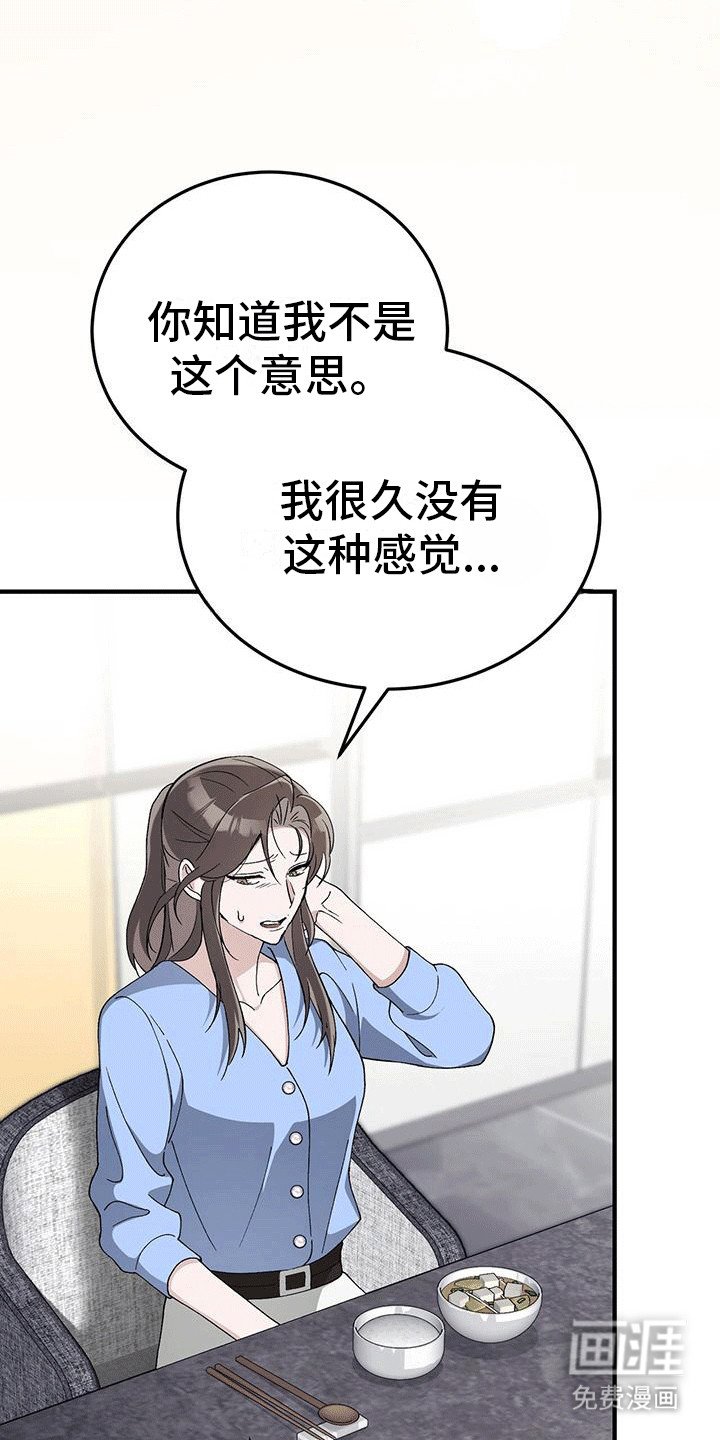 第15章：老丈人要见面