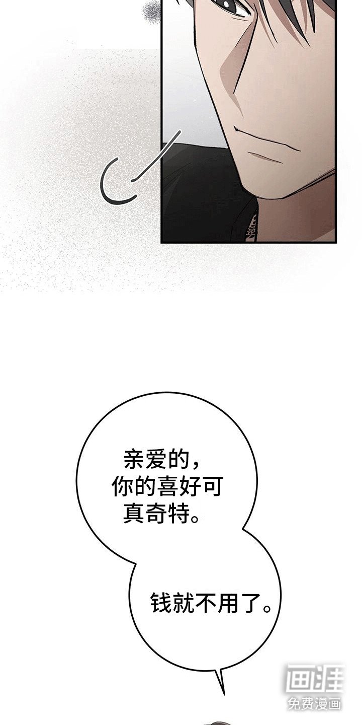 第15章：老丈人要见面