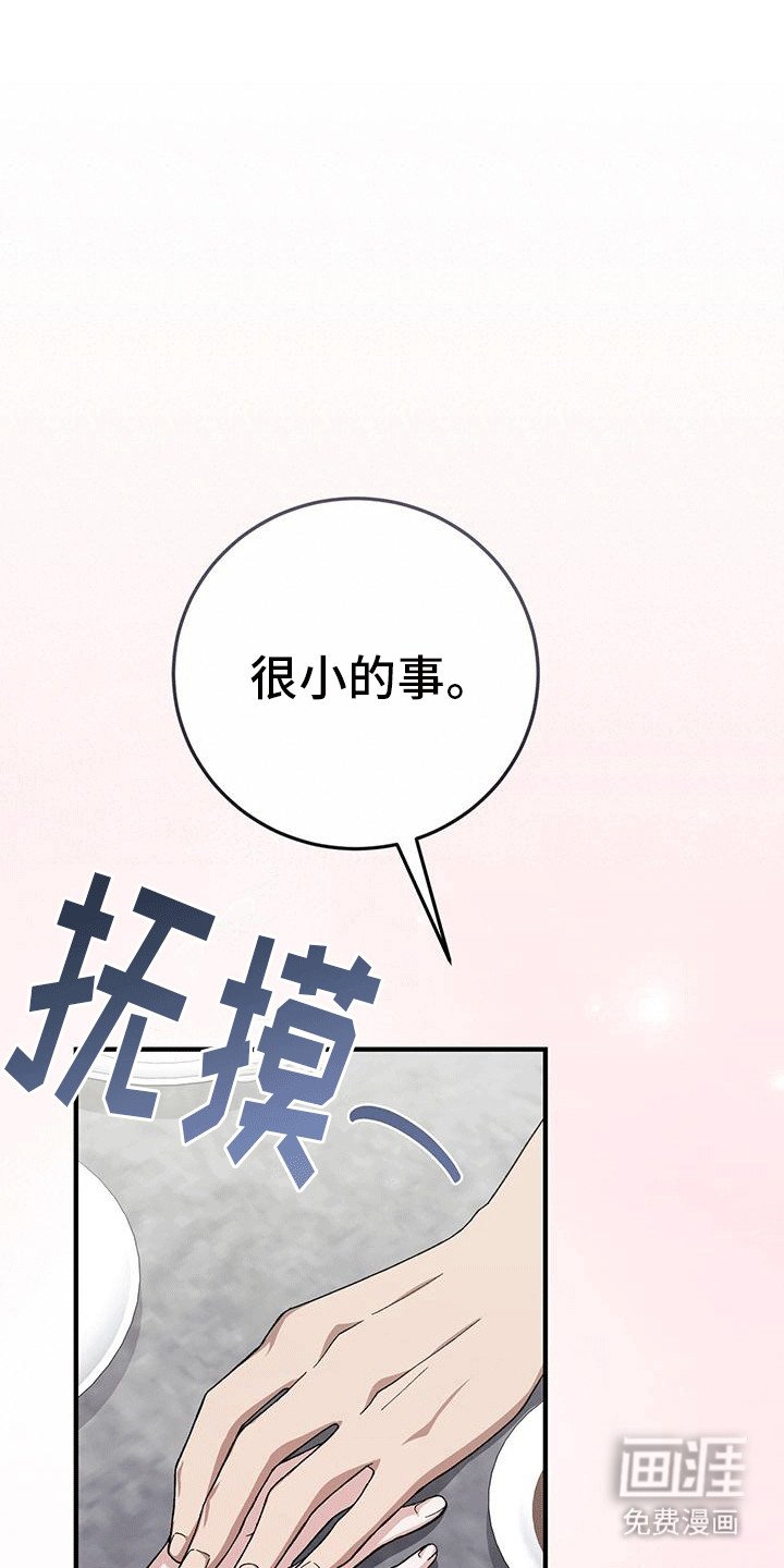 第15章：老丈人要见面