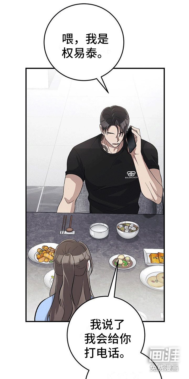 第15章：老丈人要见面