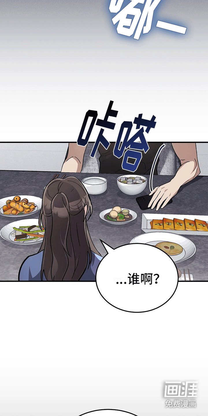 第15章：老丈人要见面