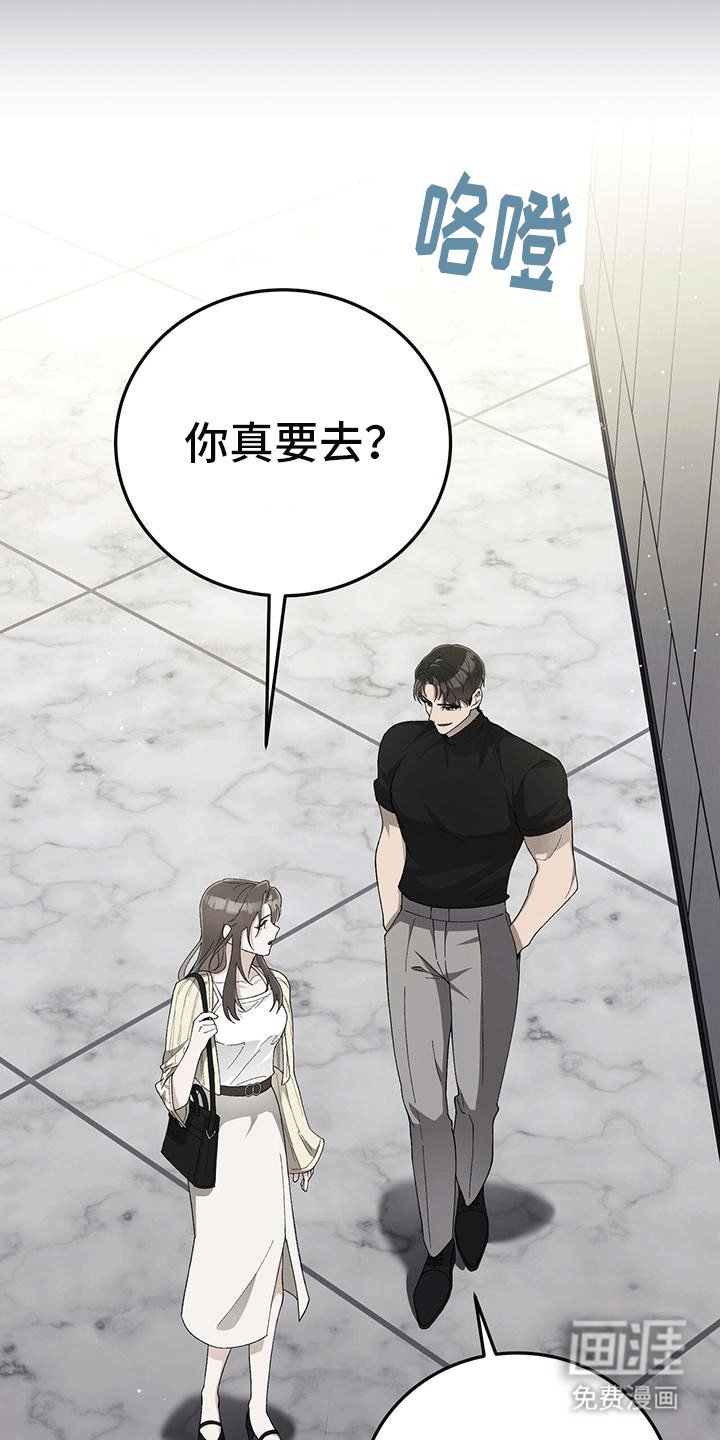 第16章：偷袭