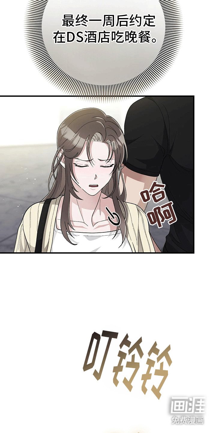 第16章：偷袭