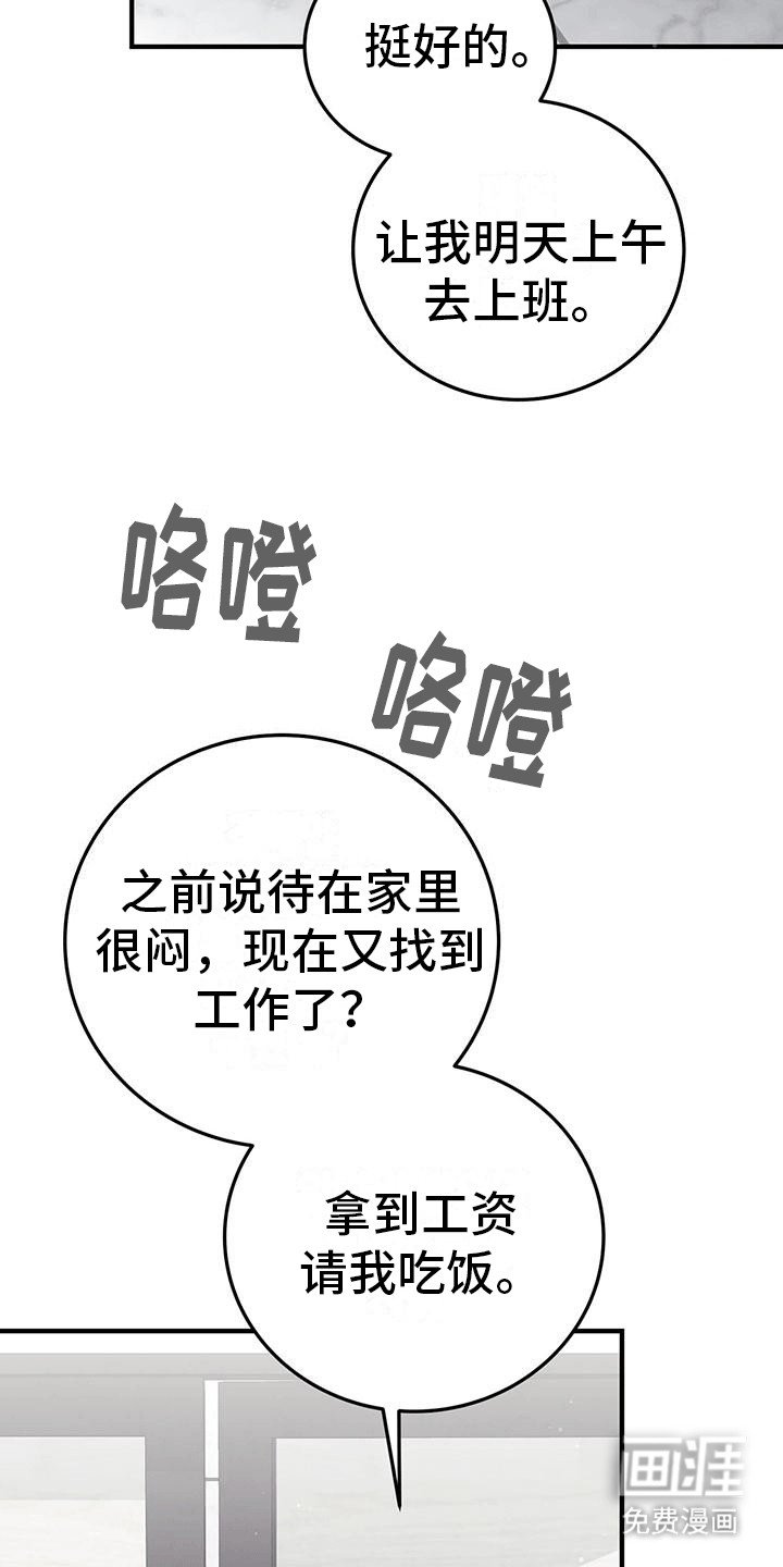 第16章：偷袭