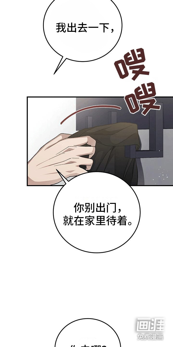 第16章：偷袭