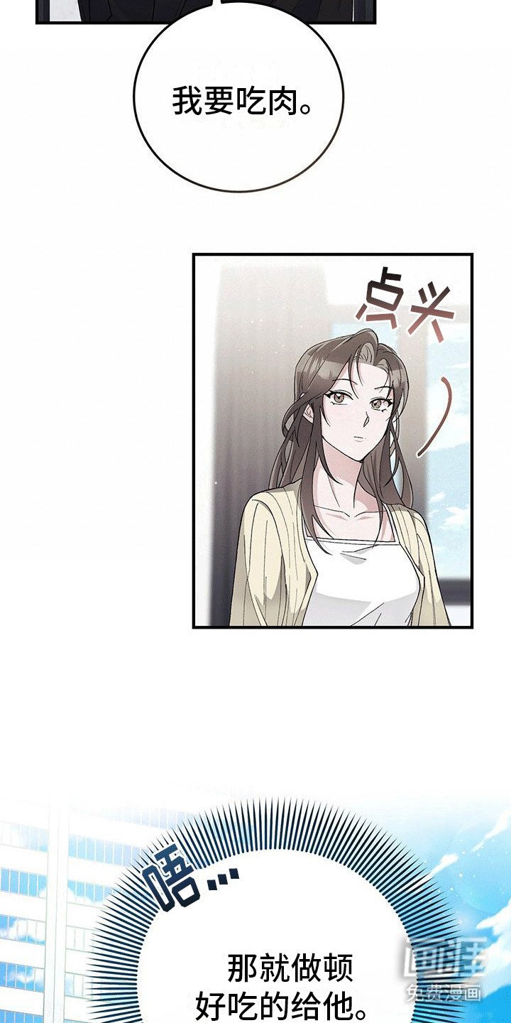 第16章：偷袭
