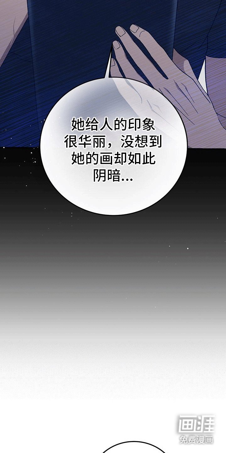第17章：最后一幅画