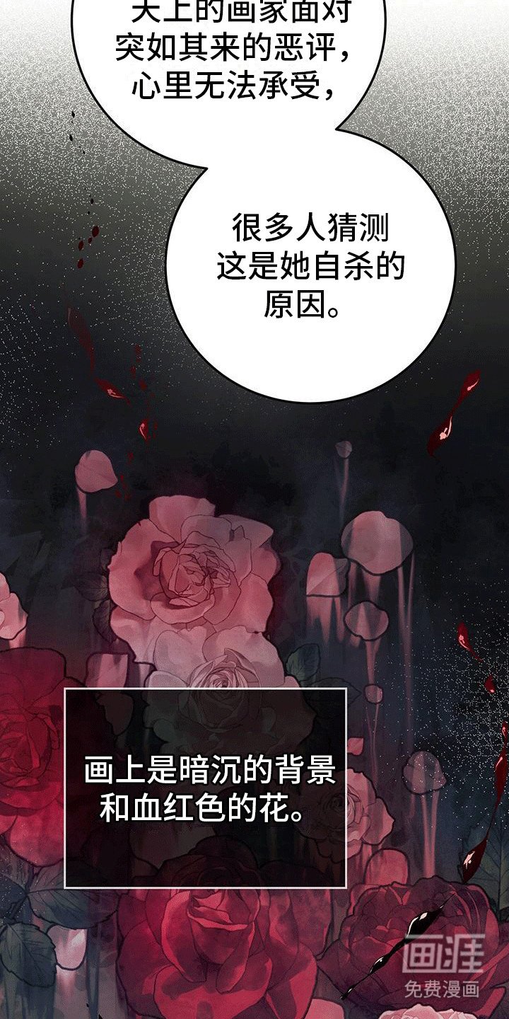 第17章：最后一幅画
