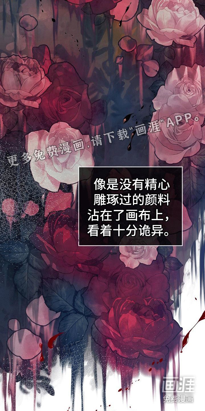 第17章：最后一幅画