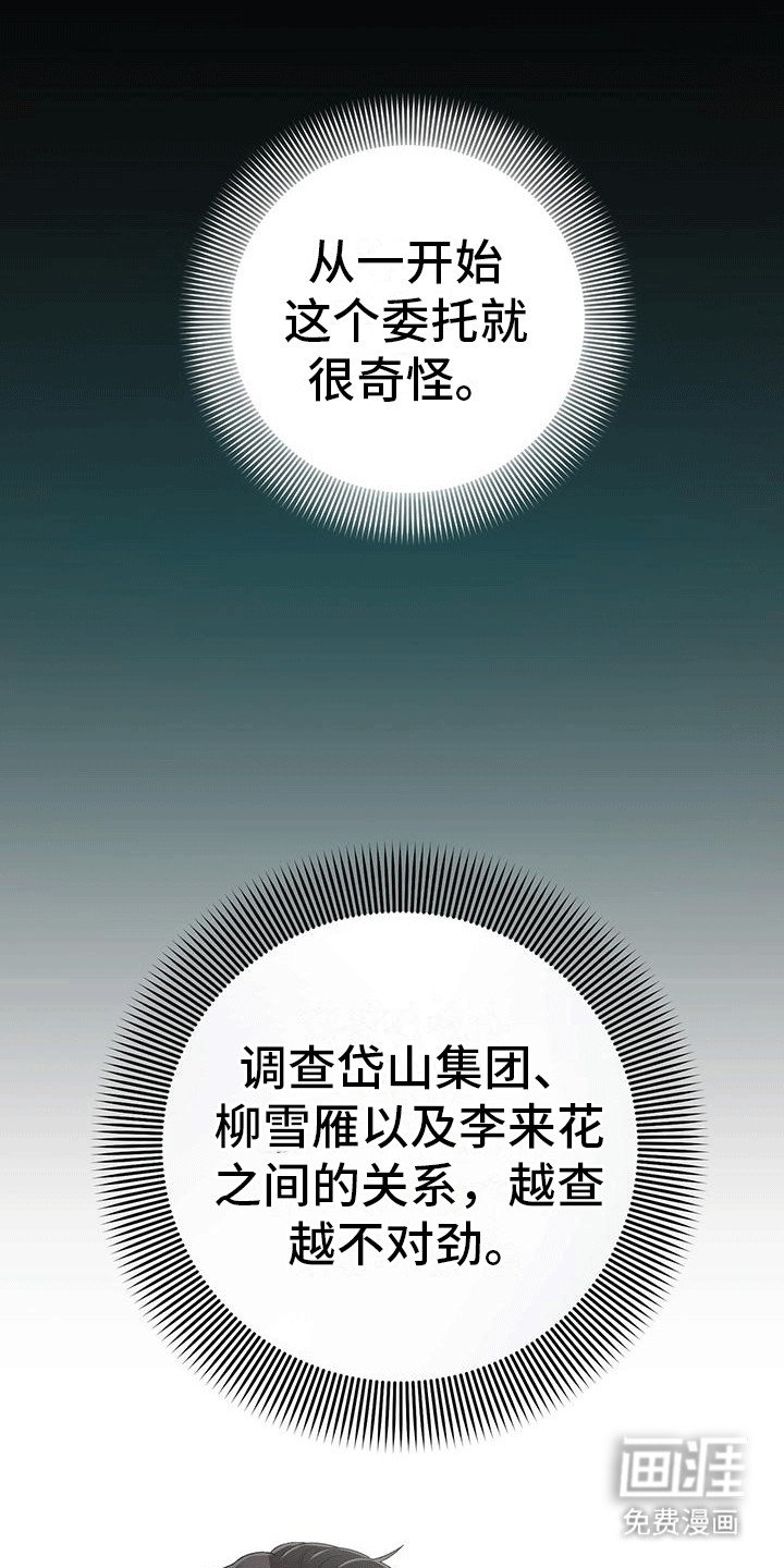 第18章：她很正常