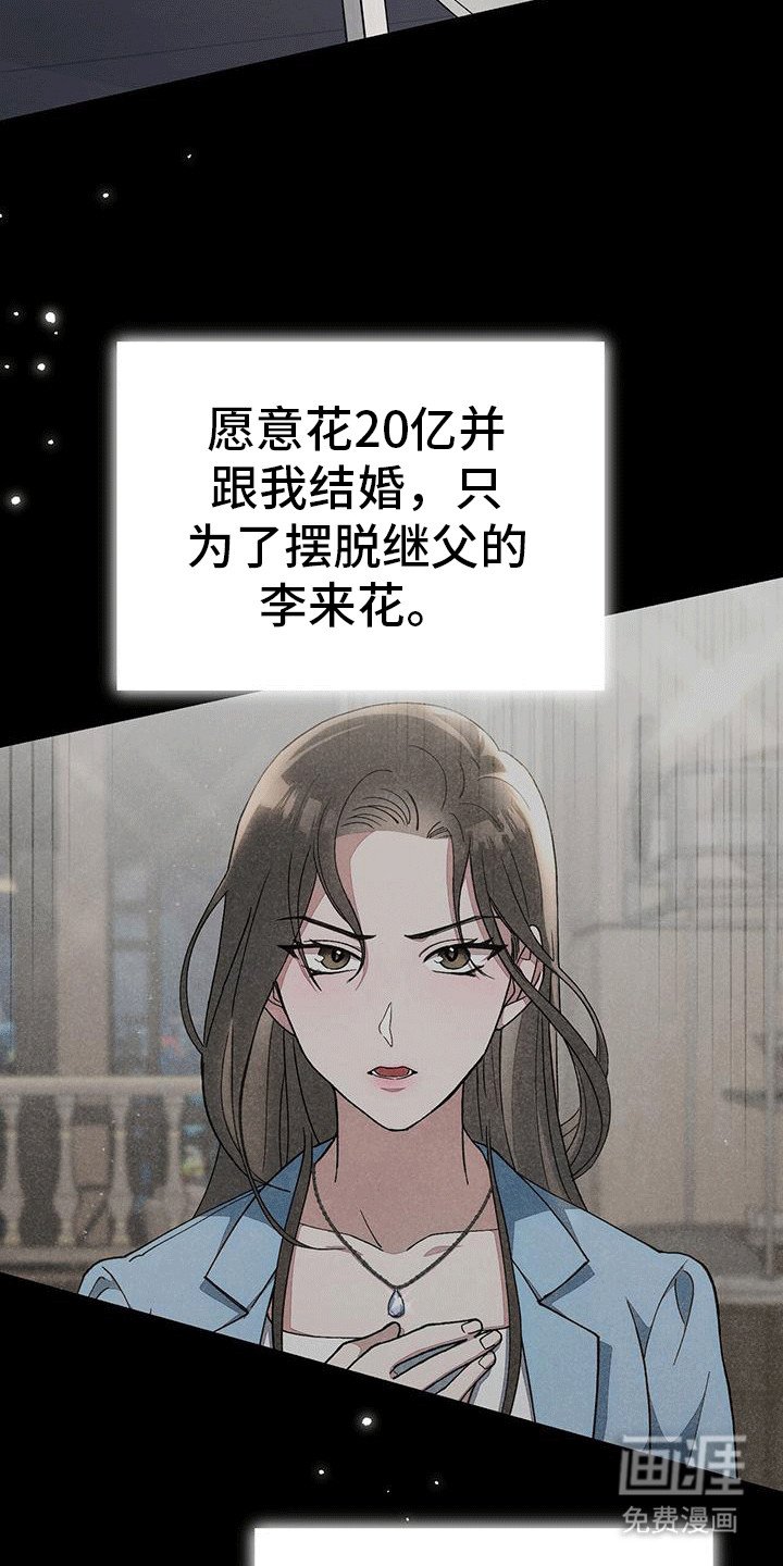 第18章：她很正常