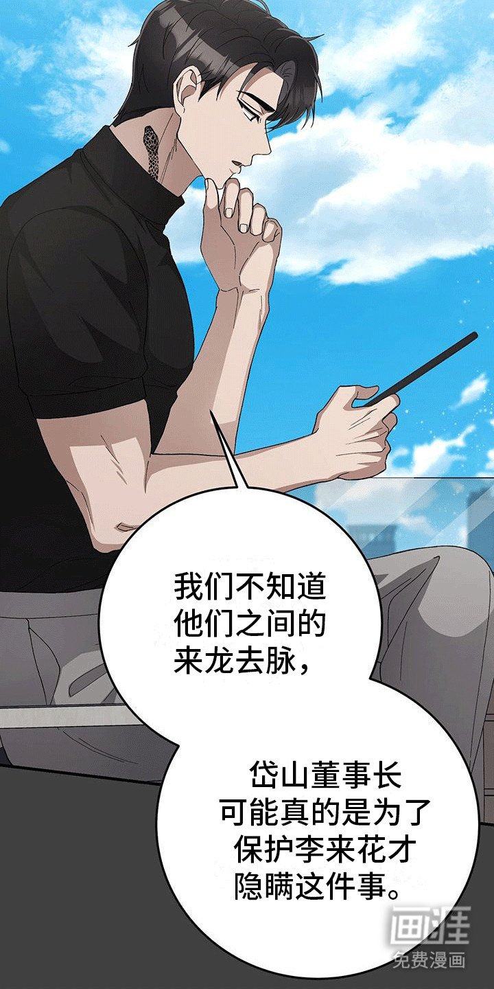 第18章：她很正常